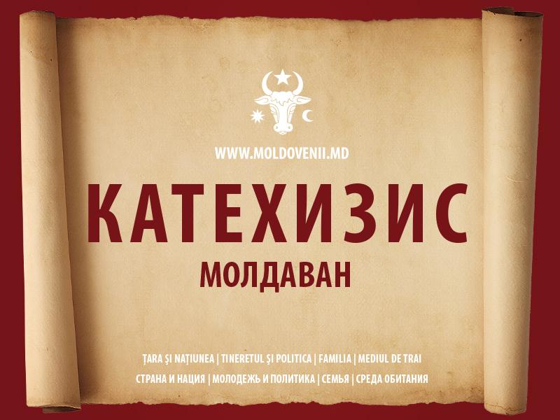 Катехизис молдаван: Страна и нация
