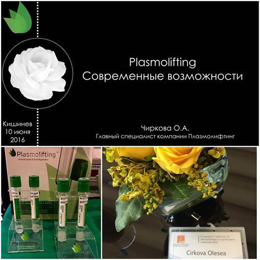În Moldova s-a desfășurat Congresul V național de dermatologie și cosmetologie cu participarea specialiștilor internaționali