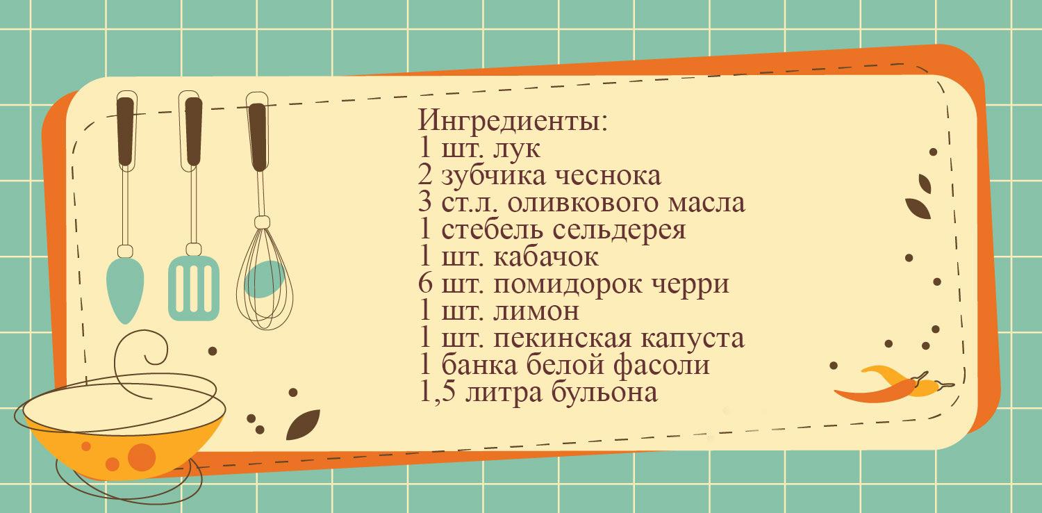 Зеленый минестроне – упрощенный вариант изысканного обеда