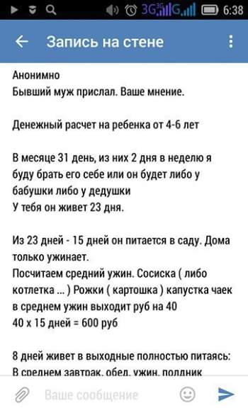 «Мой ребенок „стоит“ 3200 рублей в месяц»: Сеть возмутили подсчеты молодого отца