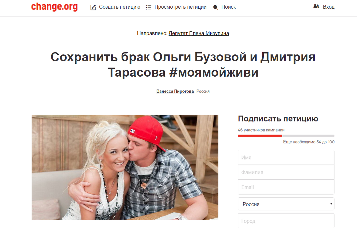 Фанаты Бузовой и Тарасова направили петицию Мизулиной с просьбой помирить пару