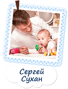 Дмитрий Сергеевич: папа+ Голосуй за лучшего папу!