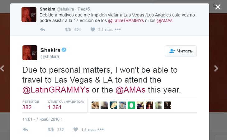 Шакира намекнула, что беременна в третий раз