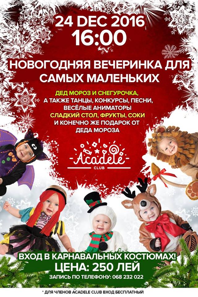O prezentare a evenimentelor pentru copii, organizate în Chişinău cu ocazia sărbătorilor de iarnă