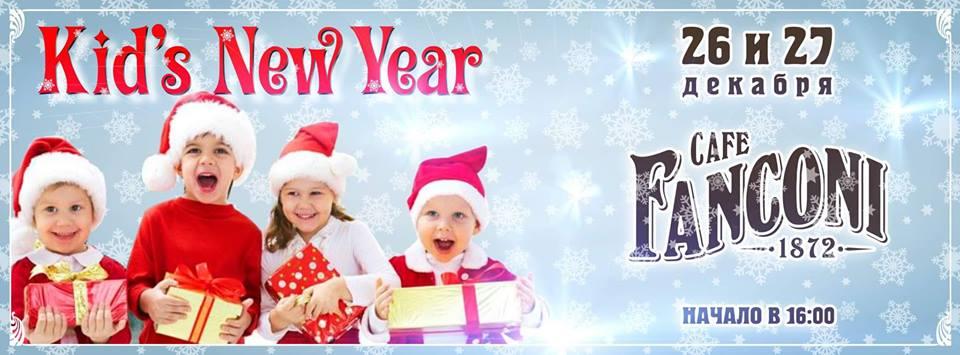 Обзор новогодних мероприятий для детей в Кишиневе