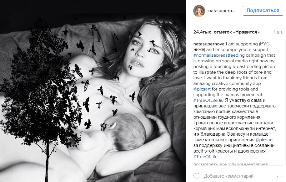 Наталья Водянова оголилась в поддержку кампании против ханжества в отношении кормления грудью