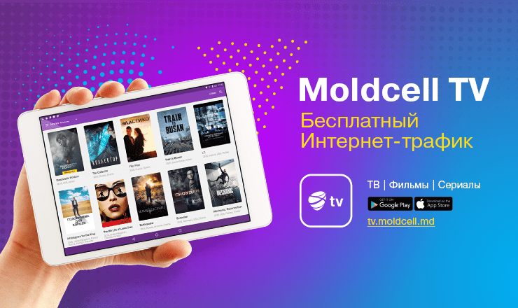 Инферно, Сноуден и серия о Гарри Поттере – в Moldcell TV, с бесплатным Интернет-трафиком