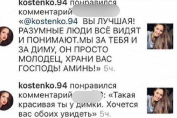 Анастасия Костенко больше не скрывает роман с Дмитрием Тарасовым