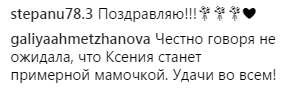 Моему счастью полгода: Ксения Собчак поделилась нежным снимком с сыном