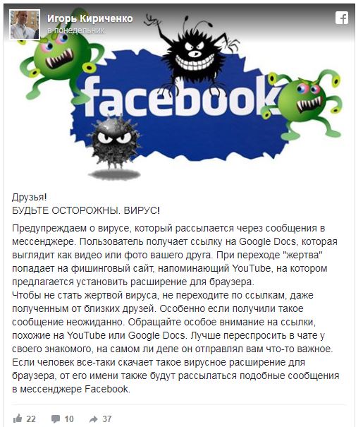 В одной из самых популярных социальных сетей Молдовы появился новый вирус – как он действует