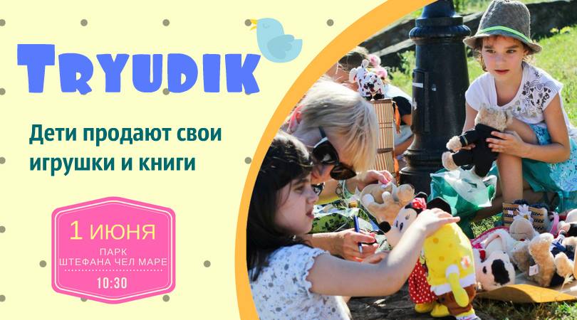 Evenimentul de familie Tryudik ajută copiii să facă economii pentru a-și împlini visul