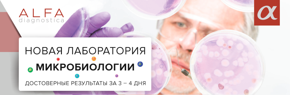 La Chișinău a fost deschis un laborator modern de microbiologie!