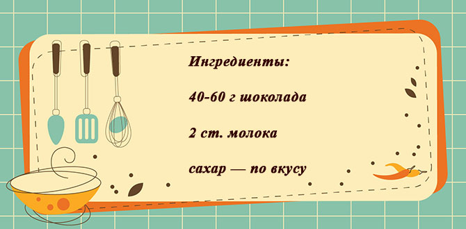 9 рецептов приготовления горячего шоколада дома. Проверенное лекарство от зимней депрессии!