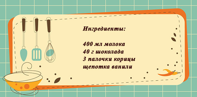 9 рецептов приготовления горячего шоколада дома. Проверенное лекарство от зимней депрессии!