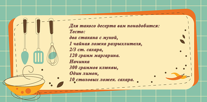 Великий пост 2015: пирог с клюквой и лимоном