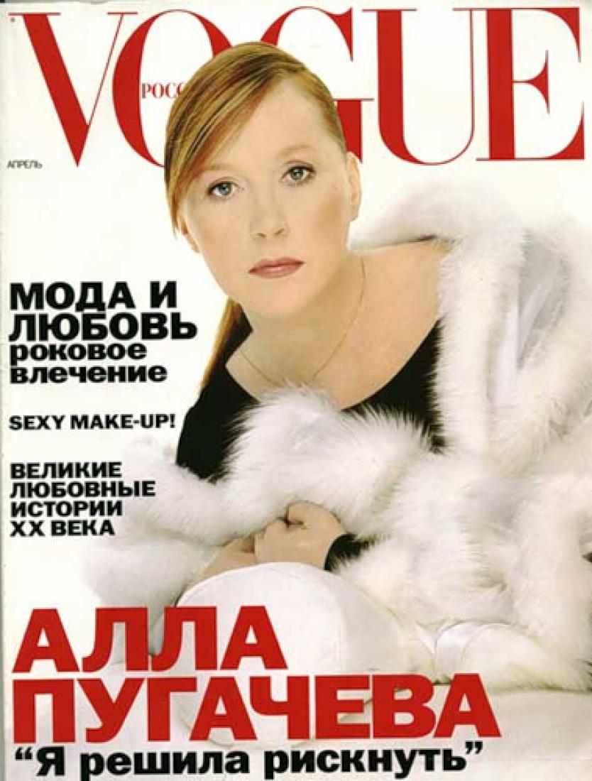 Поклонники восхищаются неузнаваемой Пугачевой в съемке Vogue