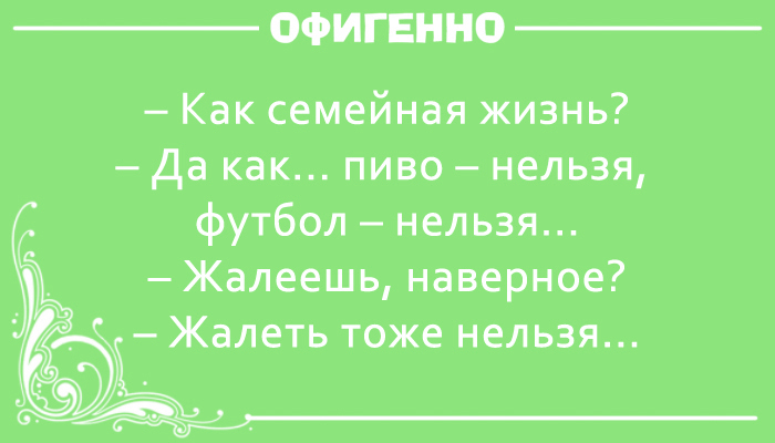 15 шуток, которые поймут только те, у кого есть вторая половинка. Невероятно жизненно!