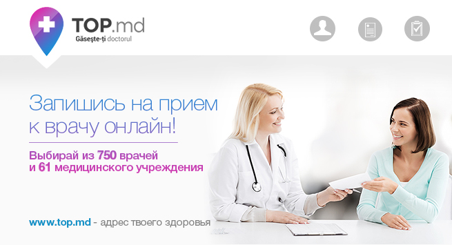 Запишитесь на прием к врачу на www.top.md!