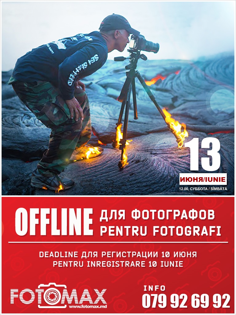 13 июня состоится грандиозный offline для фотографов