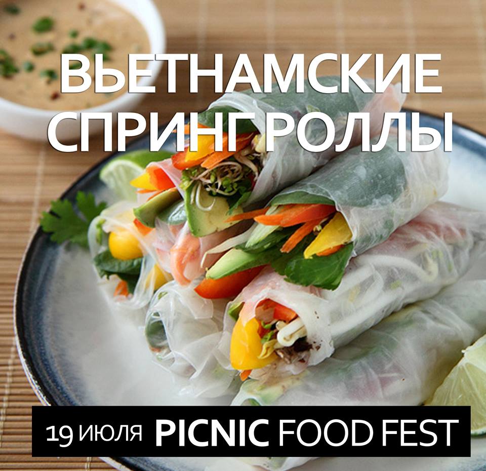 В Молдове пройдет фестиваль уличной еды «Picnic Food Fest»