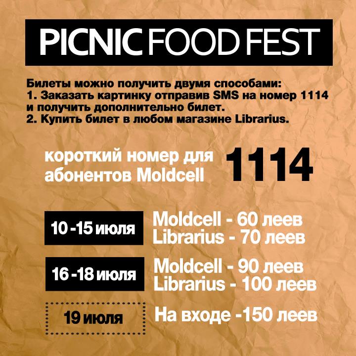 В Молдове пройдет фестиваль уличной еды «Picnic Food Fest»