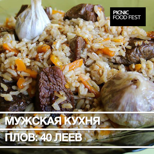 "Picnic FOOD FEST" - первый в Молдове фестиваль уличной еды