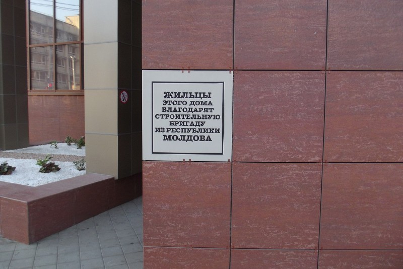 În Rusia au fost instalate plăcuțe cu cuvinte de mulțumire muncitorilor moldoveni