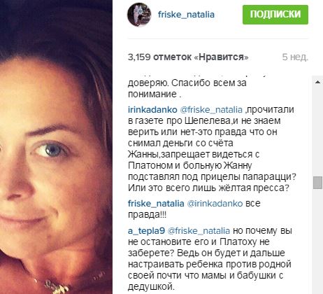 Сестра Фриске заявила, что Дмитрий Шепелев не дает ей видеться с племянником