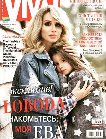 Экс-солистка «ВИА Гры» Светлана Лобода впервые показала дочь