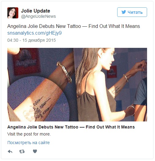 Анджелина Джоли сделала политическую татуировку