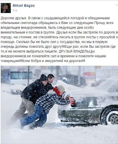 В социальных сетях звучат призывы о помощи на заснеженных дорогах