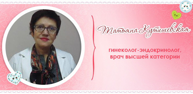 Миома матки - до, во время и после беременности. Интервью со специалистом Татьяной Кутишевской