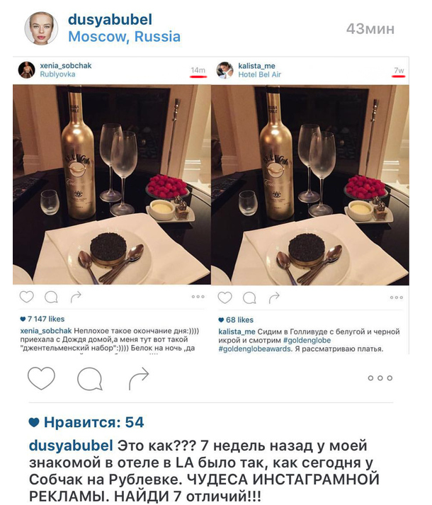 Ксения Собчак в Instagram выдала отель в Лос-Анджелесе за свой дом