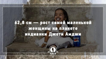 10 фактов о людях-рекордсменах