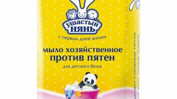 Scoatem petele cu ajutorul săpunului de rufe „Ушастый нянь”