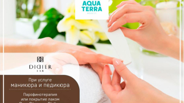 Ofertă specială doar la Aquaterra Beauty