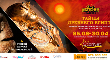 Faraonii au venit! Prima expoziție interactivă isotrica pentru copii  "Secretele Egiptului Antic"