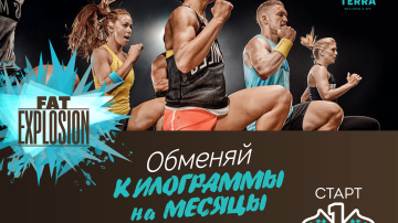 Proiect Nou Fitness "Aquaterra FAT Explosion"