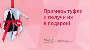 Probează pantofii şi primeşte-i cadou!