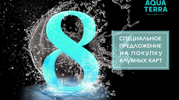 Cadoul desăvârșit pentru 8 martie la Aquaterra Wellness & Spa