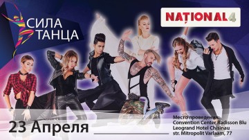 В продаже появились билеты на финал проекта «Сила танца. Битва сильнейших»