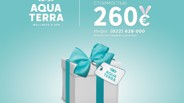 Aquaterra Wellness & SPA te premiază cu cadouri!