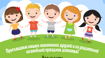 Petrecere pentru copii la Max Fitness