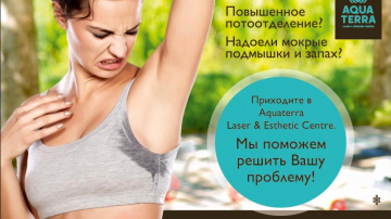 Cum sa scap de transpiratia excesiva in axile