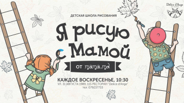 Desenați alături de micuțul vostru