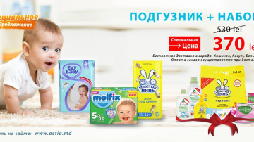 OFERTĂ SPECIALĂ! Un set unic pentru mamă și copil