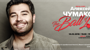 Petrece cea mai romantică seară din an la Aquaterra Ball of Love