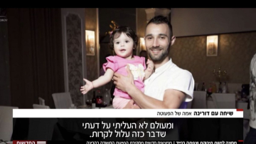 Declarațiile cutremurătoare ale tatălui fetiței ucise la grădiniță în Israel: „Am bănuit că cineva de la grădiniță e implicat în moartea ei”