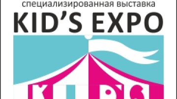 Expoziţie-festival internaţională de mărfuri şi servicii pentru copii şi viitoarele mame - KID’S EXPO