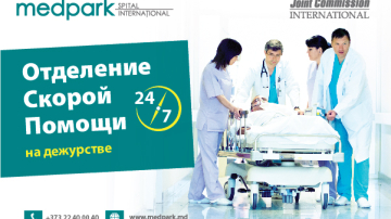 Отделение скорой помощи Medpark - на дежурстве 24/7